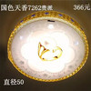 贵派 国色天香7262  圆水晶灯 商品缩略图0
