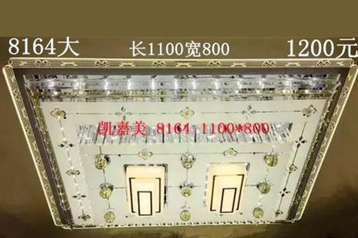 凯嘉美 8164大 方水晶灯 商品图0