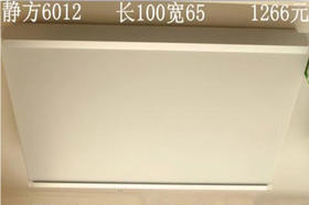 贵派 静方 6012 大方平板灯