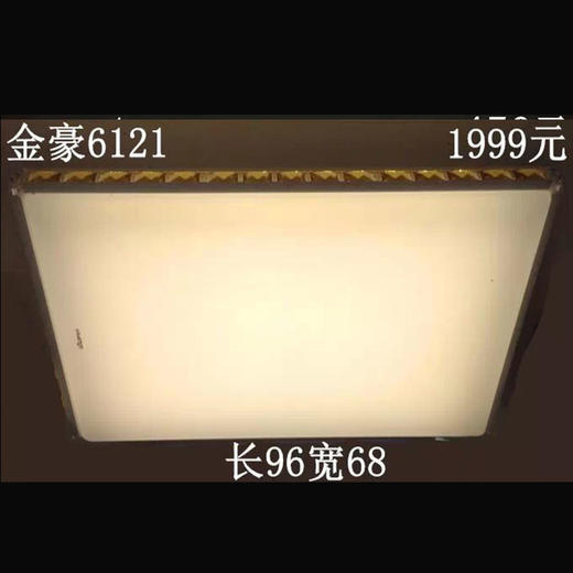 贵派 金豪 6121 大方平板灯 商品图0