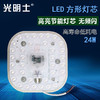 光明士 LED透镜模组 24W 方形 商品缩略图0