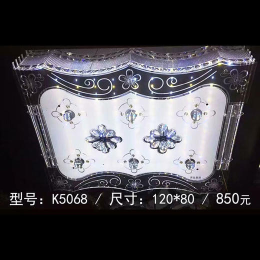 宝丰普钻K5068 120*80 方水晶灯 商品图0