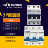 贵派断路器3P 商品缩略图0