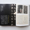 东京国立博物馆特展原版《颜真卿——超越王羲之的名笔》 商品缩略图4