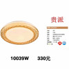 贵派 橙音10039W 圆平板灯 商品缩略图0