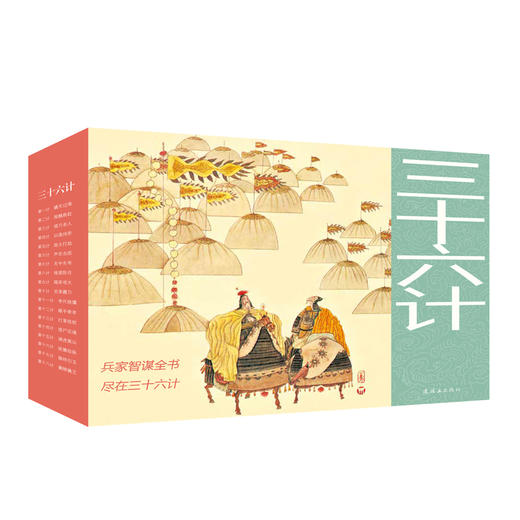连环画绘声绘色系列兵法三十六计（6本装盒） 商品图0