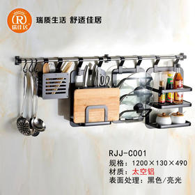 瑞佳居 厨房五件套 C001（黑色）