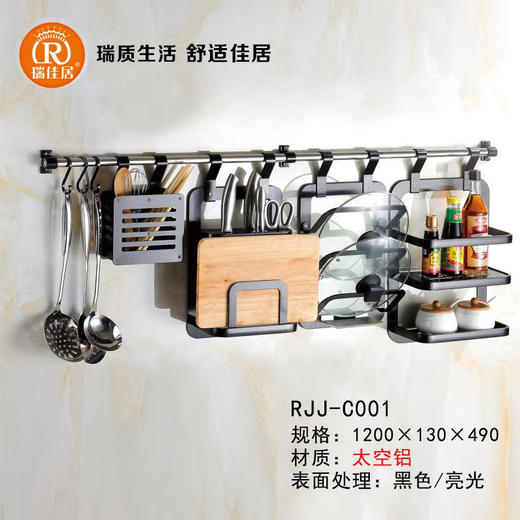 瑞佳居 厨房五件套 C001（黑色） 商品图0