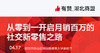 2019新模式新机遇 商品缩略图0