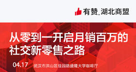 2019新模式新机遇