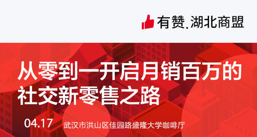 2019新模式新机遇 商品图0