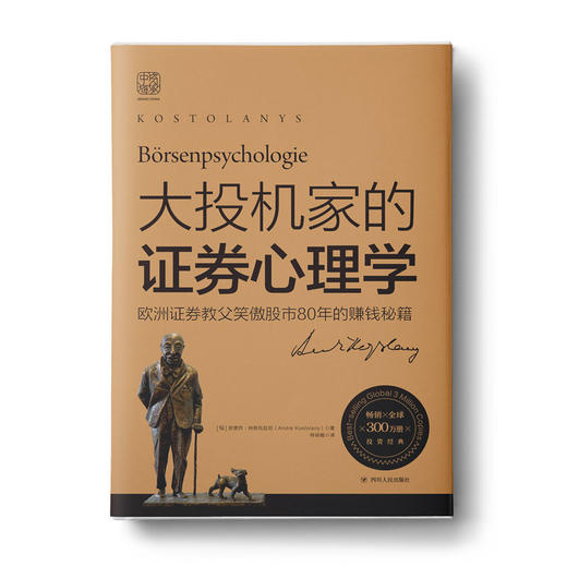 【套装】受高度赞誉的经典投资书单 商品图2