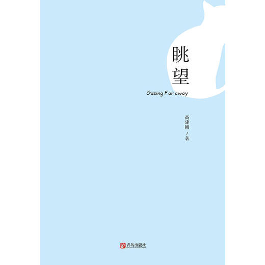 眺望 商品图1