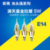 昛亮 满天星 E14 5W 金拉暖 商品缩略图0