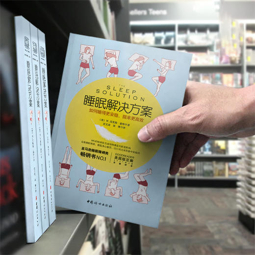 睡眠解决方案: 如何睡得更安稳，醒来更高xiao 商品图4