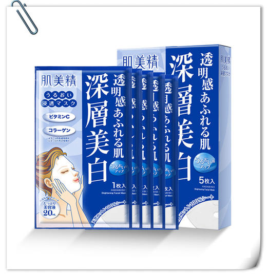 严选｜日本进口  肌美精浸透美白提亮面膜 5片/盒 商品图0