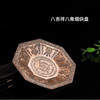 八吉祥烟供盘供盘殊胜焦烟见闻解脱咒轮合金八角焦烟红铜色 小号 商品缩略图1