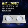 金波士 筒灯（射灯） 10*20 5*1W 商品缩略图0