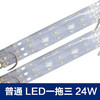 普通灯带 LED一拖三 24W 商品缩略图0