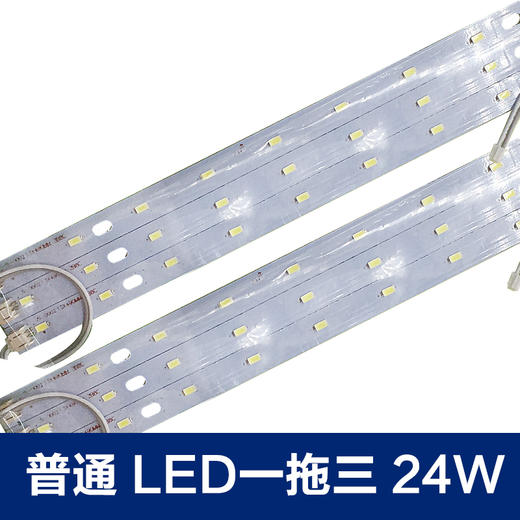 普通灯带 LED一拖三 24W 商品图0
