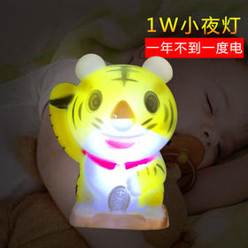 卡通小老虎小夜灯