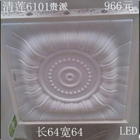 贵派 清莲 6101 大方平板灯