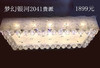 贵派 梦幻银河 2041 方水晶灯 商品缩略图0