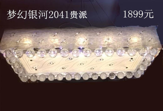 贵派 梦幻银河 2041 方水晶灯 商品图0