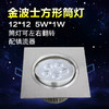 金波士 LED 筒灯5珠 5*1W方形单12*12 商品缩略图0