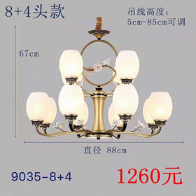 今时9035/8+4 吊灯