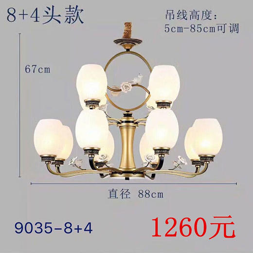 今时9035/8+4 吊灯 商品图0