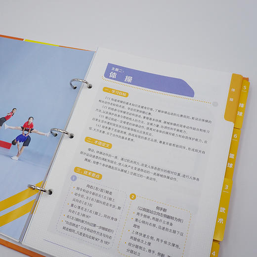 小学KDL体育与健康课程  水平三 体育教师教学实践 商品图2