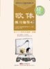 欧体练习指导1-8 商品缩略图3