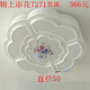 贵派 锦上添花7271 圆平板灯 商品缩略图0