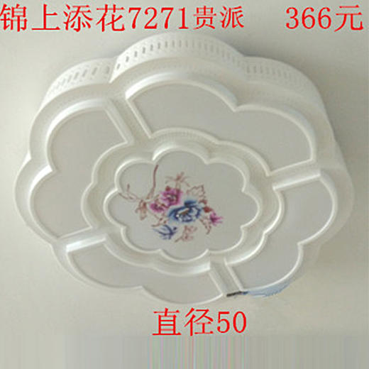 贵派 锦上添花7271 圆平板灯 商品图0