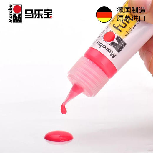 （永久下架）MARABU马乐宝 窗彩系列 商品图1