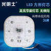 光明士 LED透镜模组 36W 方形 商品缩略图0