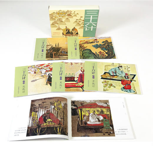 连环画绘声绘色系列兵法三十六计（6本装盒） 商品图2
