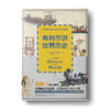 希利尔讲世界历史：《百家讲坛》风云人物袁腾飞推荐 商品缩略图0