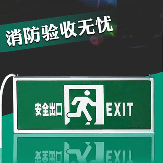 消防 安全出口 不带箭头 商品图0