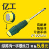 亿工 绿黄柄4寸（6*100MM）一字螺丝刀 商品缩略图0