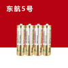 电池 东航5号 商品缩略图0