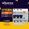 贵派 断路器 3P带漏电 商品缩略图0