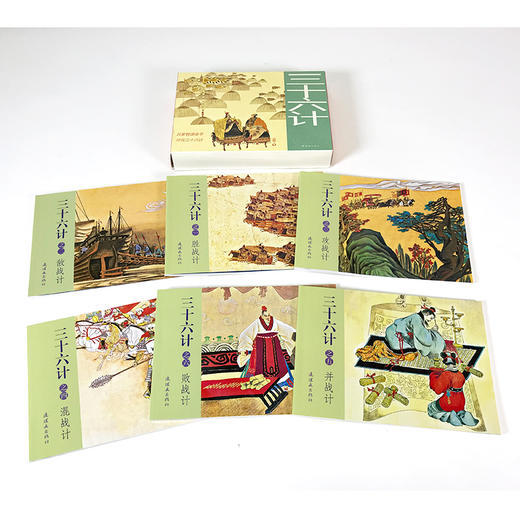 连环画绘声绘色系列兵法三十六计（6本装盒） 商品图1
