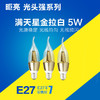 昛亮 满天星 E27 5W 金拉白 商品缩略图0