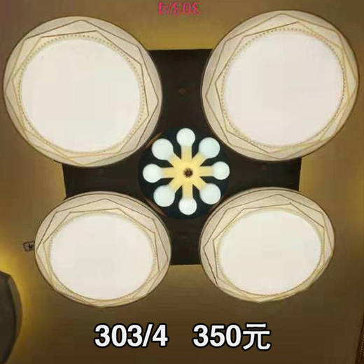 启代303/4 小方平板灯 商品图0