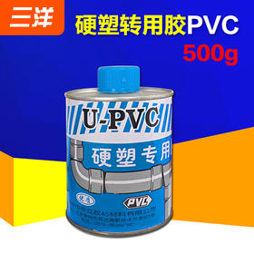 三洋 PVC 胶水 500克