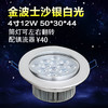 金波士 LED 筒灯 4寸 12珠12*1W 圆 商品缩略图0
