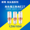 昛亮 光头强 E27螺口 16W 三色光 商品缩略图0