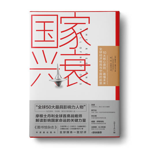 【套装】受高度赞誉的经典投资书单 商品图0